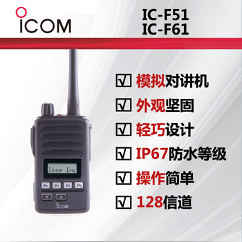ICOMĽIC-F51/IC-FF61(du)vC(j)