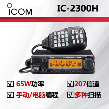 ICOMĽIC-2300H l_(ti)