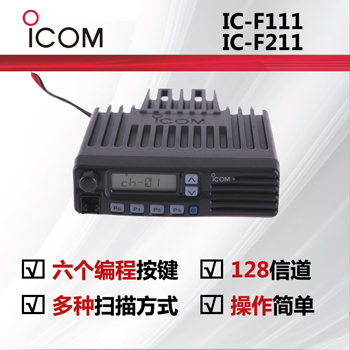 ICOMĽIC-F111/IC-F211 ܇d_(ti)
