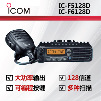 ICOMĽIC-F5128D IC-F6128D (sh)܇d_(ti)