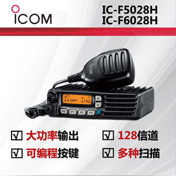 ICOMĽIC-5028H IC-6028H܇d(du)vC(j)