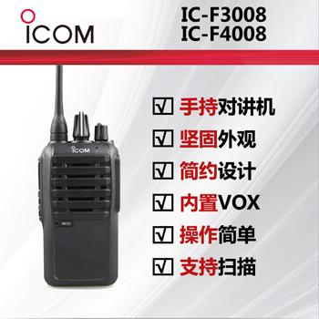 ICOMĽIC-F3008IC-F4008ֳ֌(du)vC(j)