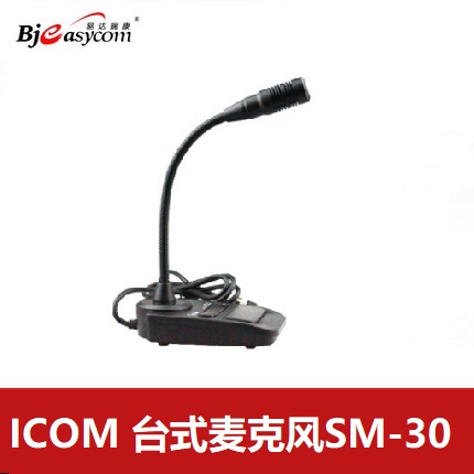 ICOMĽ̲_(ti)ʽL(fng)SM-30