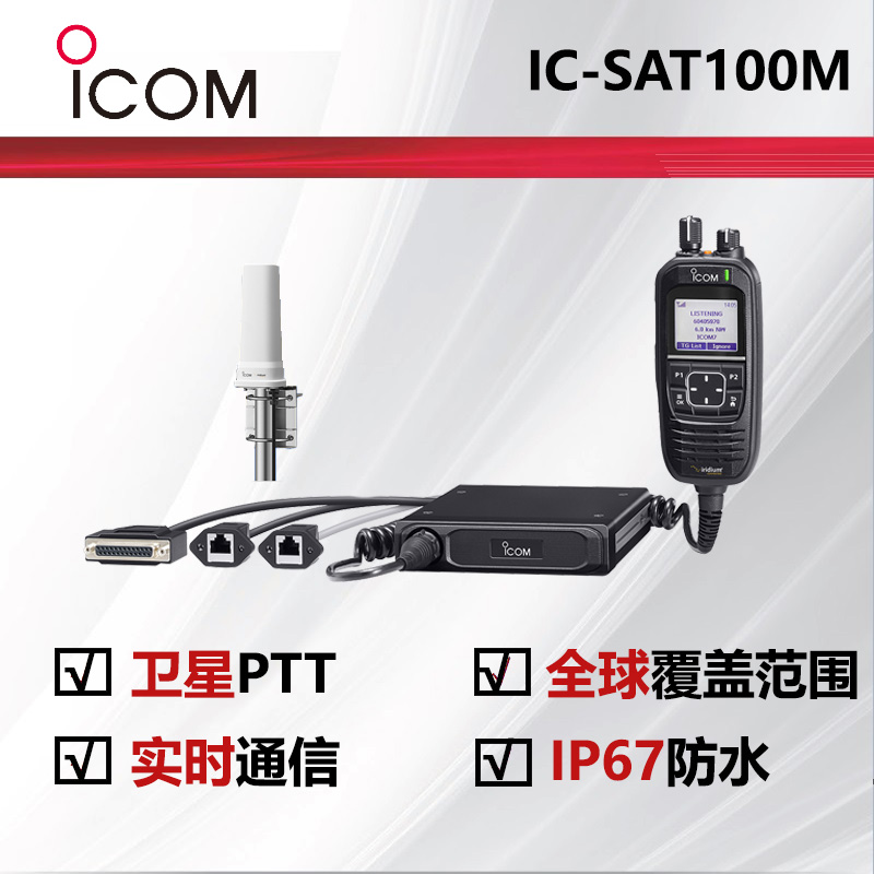 IC-SAT100MlƄ_